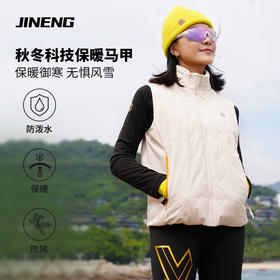 【特价79元】积能 秋冬款保暖跑步运动棉马甲运动休闲情侣款男女运动外套