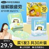 发热蒸汽眼罩眼贴 缓解眼疲劳 热敷睡眠专用一 次性护眼膜 商品缩略图0