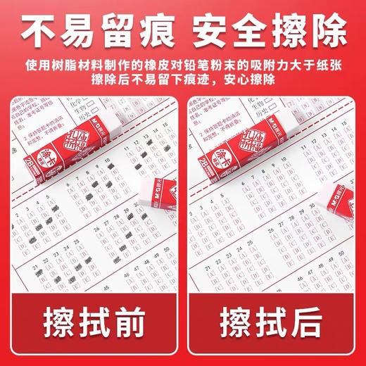 晨光2B考试用橡皮** 商品图2
