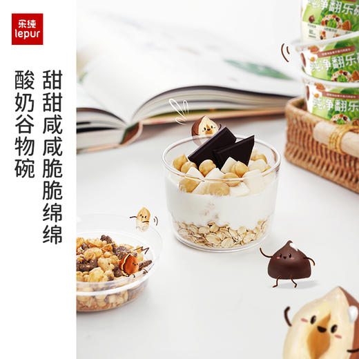 乐纯纯净酸奶0蔗糖翻乐碗代餐下午茶 商品图4