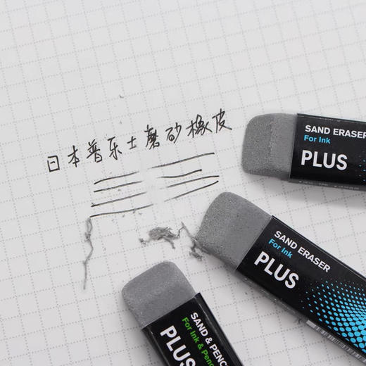 PLUS普乐士05-013砂擦橡皮 商品图2