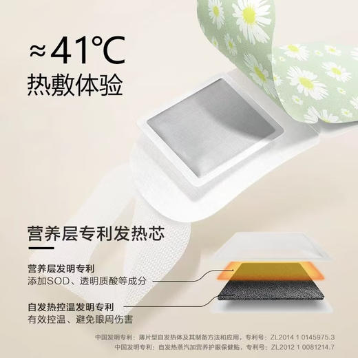 珍视明蒸汽眼罩洋甘菊香型眼罩热敷自发热眼罩睡眠遮光午睡熬夜男女10片 1318514 商品图2