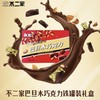 不二家巴旦木巧克力（铁罐装） 商品缩略图0