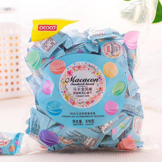 【酥脆外壳！绵密夹心】马卡龙饼干休闲追剧网红办公室结婚小零食独立包装马卡龙夹心饼干。ry 商品图7