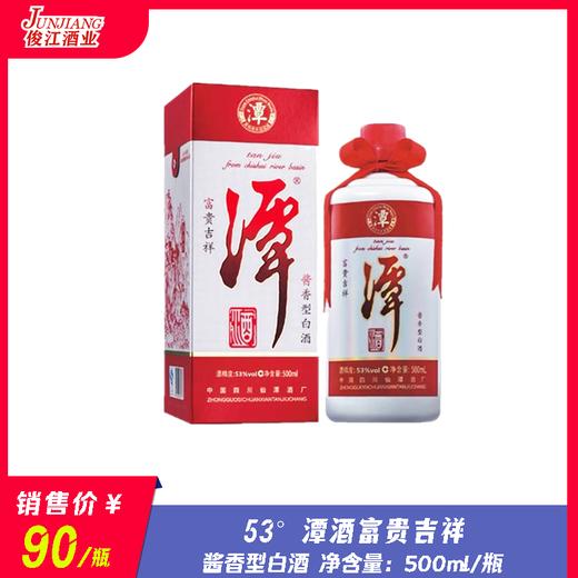 53° 潭酒富贵吉祥   酱香型白酒  500ml/瓶 商品图0