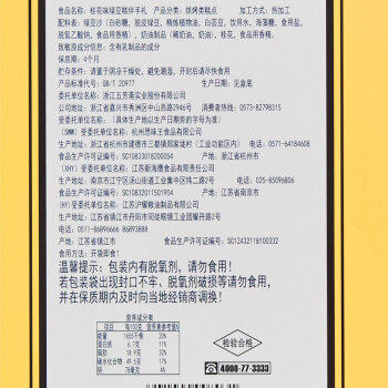 五芳斋绿豆糕  盒装25g*8只桂花味200g  休闲零食中式糕点点心下午茶 商品图2