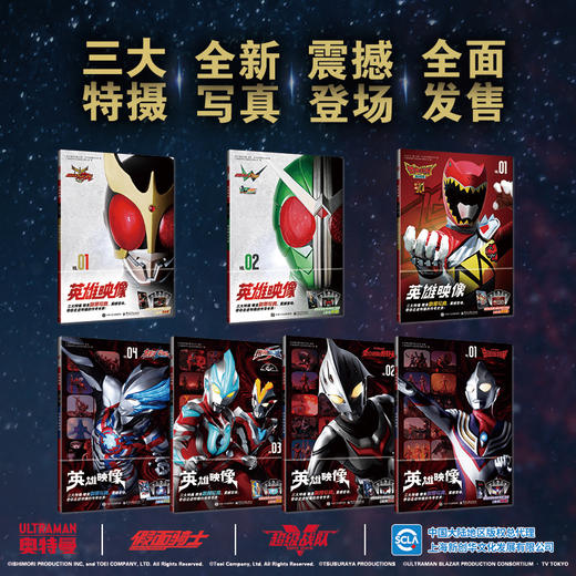 英雄映像VOL1兽电战队强龙者 商品图4