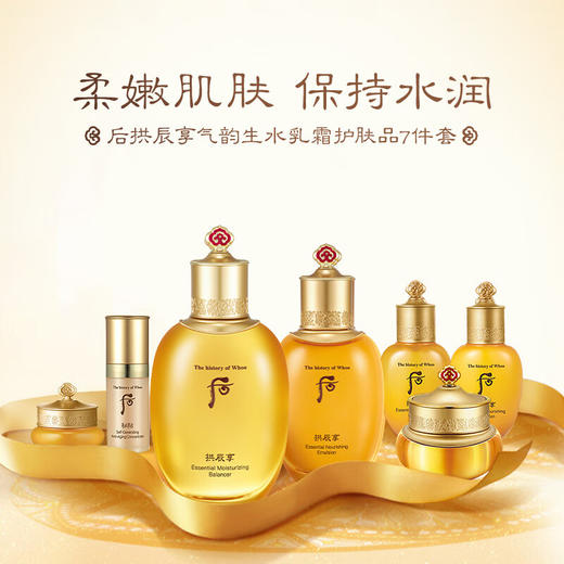 后·共振享 气韵生套盒（342ml）3件套 商品图1