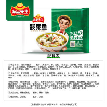 冻品先生 安井  酸菜鱼 酸辣味 419g 1袋 老坛酸菜黑鱼片 含酸菜调料包 商品图2