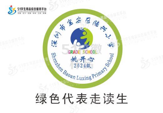 定制深圳市宝安区陆兴小学包边校徽定做礼服布标姓名贴缝制包邮51 商品图1