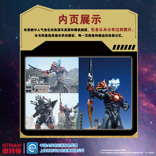 （全4册）英雄映像奥特曼系列 商品图3