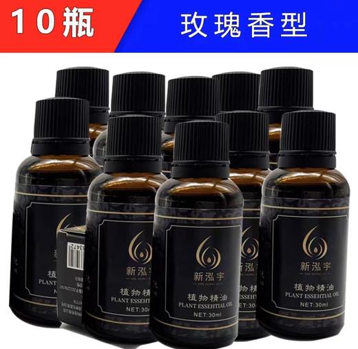 新泓宇植物精油（30ml） 商品图3