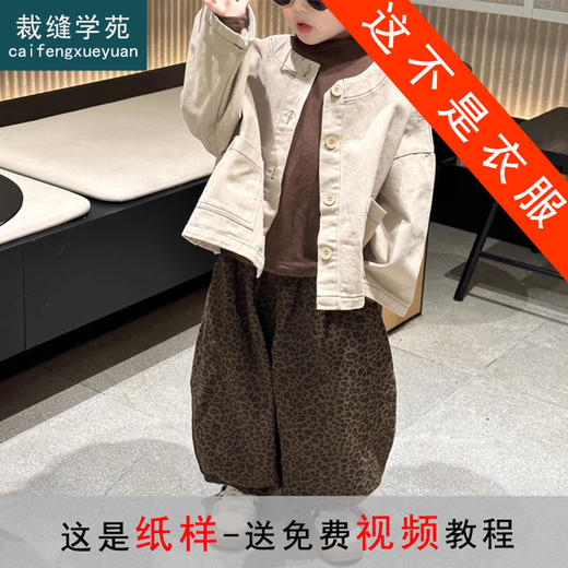 裁缝学苑TQ129童装新款复古森系牛仔外套上衣纸样儿童服装打板 商品图0