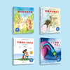 我要学会爱自己系列-儿童情绪管理与性格培养（共4册）：《面对欺凌我不怕》《不要说别人的闲话》 《小公主和大巨人》《我要学会爱自己》 商品缩略图1