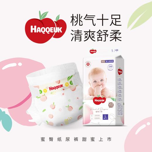 【盼盼专享】好奇妙妙纸尿裤NB-2XL 商品图1