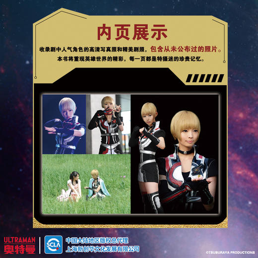 英雄映像VOL3银河奥特曼S 商品图3