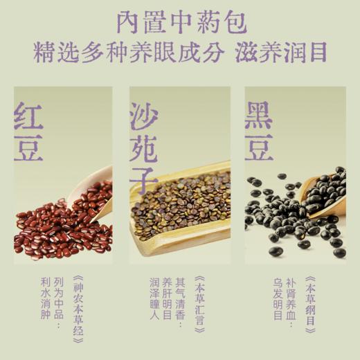 【真不二】真不二丹系列红豆决明子眼罩×福禄/艾虎宝枕套组 商品图4