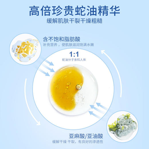 冬季蛇油膏防干裂 缓解皮肤干燥 呵护肌肤滋润保湿 全身可用蛇油膏 商品图2