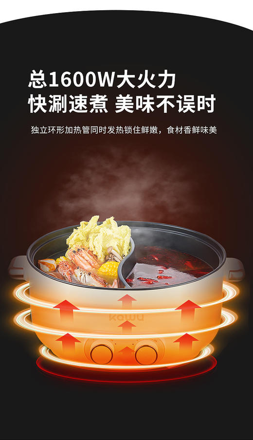 【卡屋6.5L鸳鸯电火锅】新年第一顿鸳鸯锅??周末火锅局??|火锅一开，烦恼拜拜~ 火锅当然是和朋友一起吃才香啊！-KWDQ 商品图8