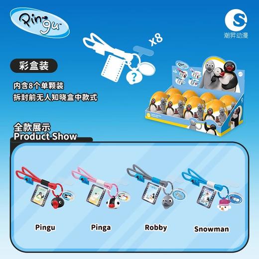 潮昇Pingu南极小故事挂饰可爱企鹅挂饰公仔经典动画搪胶挂件扭蛋盲盒 商品图4