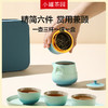 小罐茶园 远黛青山旅行茶具套装（茶壶1，品茗杯*3，茶盘*1，茶罐*1）【现货】 商品缩略图3