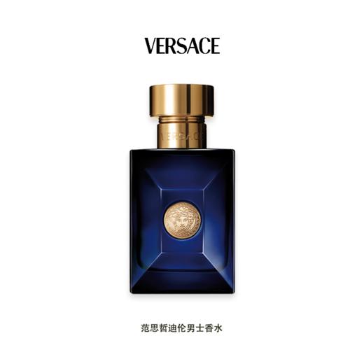 【保税仓】Versace范思哲迪伦男士淡香水5ml （效期至2027.03.01） 商品图0