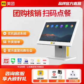 青春版A3单屏收银机 2+32G内存 适用于餐饮店铺 官方保障