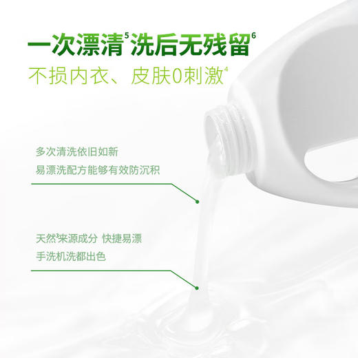 威露士手洗洗衣液500ml 适用内衣裤专用清香易漂有效抑菌生理期去血渍 100025355096 商品图3