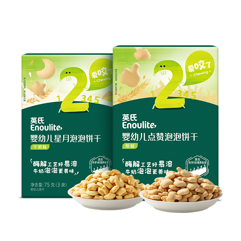 英氏婴幼儿点赞泡泡饼干、星月泡泡饼干75g/盒  2口味可选