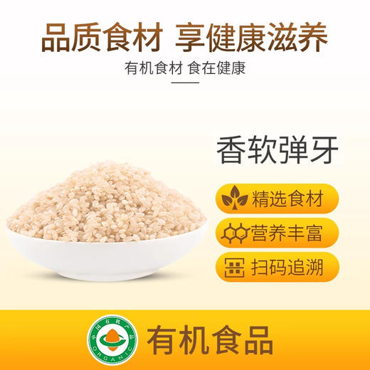 【新鲜市集】食在有方 有机糙米 850g（保质期至2026年3月） 商品图1