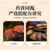 【买3送2 买5送4】初草堂灵芝橘红枇杷糕 真材实料 无其他添加 秋冬必备160g/盒 商品缩略图2