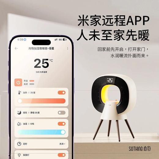 向物加湿取暖器 - 恒星   XHR 商品图2