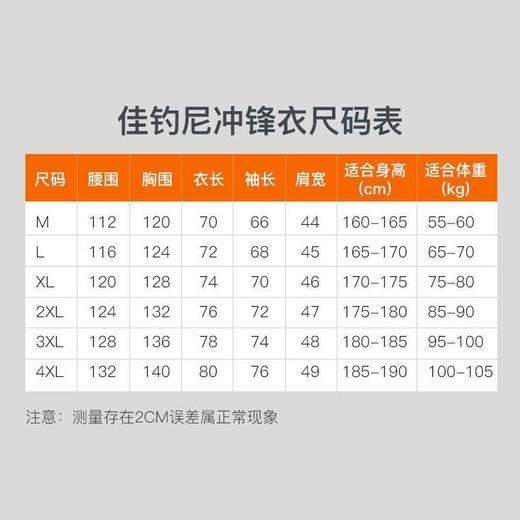 佳钓尼智能冲锋衣加绒钓鱼马夹防寒服加热户外保暖 商品图3