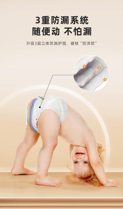 【盼盼专享】装仔婴儿运动纸尿裤NB-XL 商品图6