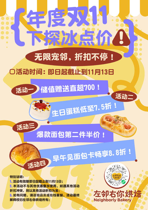 KT板*年度双11下探冰点价1*1块 商品图0