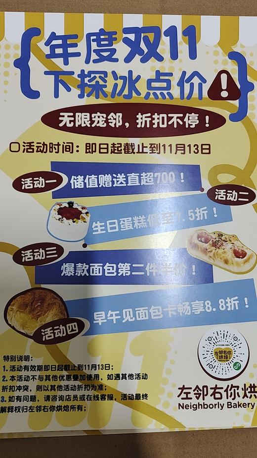 年度双11下探冰点价*1张 商品图0