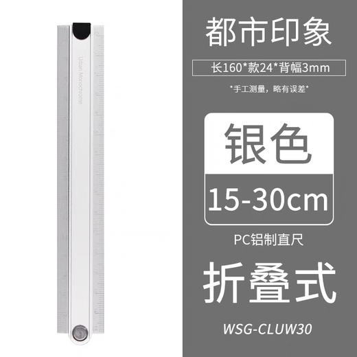 国誉WSG-CLW30c折叠尺/颜色随机或到店自选 商品图4