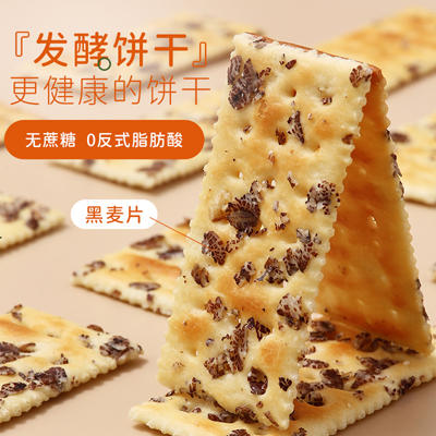 煌记 黑麦海盐苏打饼干0蔗糖1080g 商品图1