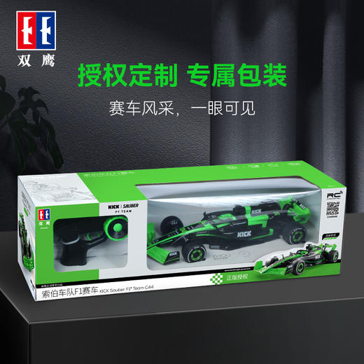 双鹰索伯车队F1正版授权C44遥控赛车跑车模型益智男孩玩具礼物 商品图3