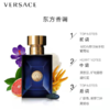 【保税仓】Versace范思哲迪伦男士淡香水5ml （效期至2027.03.01） 商品缩略图3