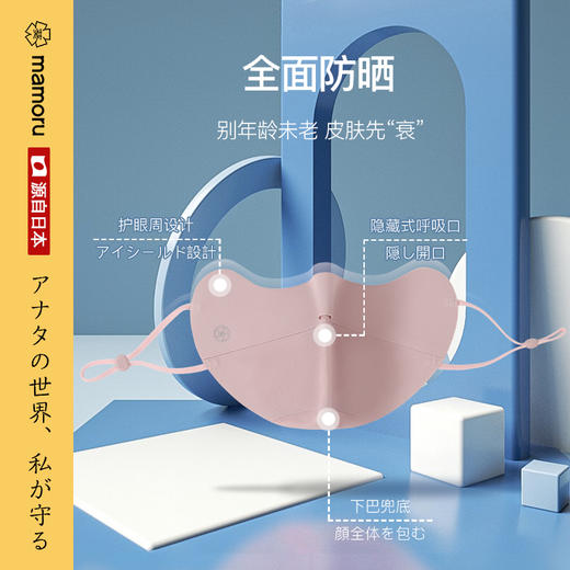 【两个29.9】Mamoru葵-成人无痕口罩 商品图1