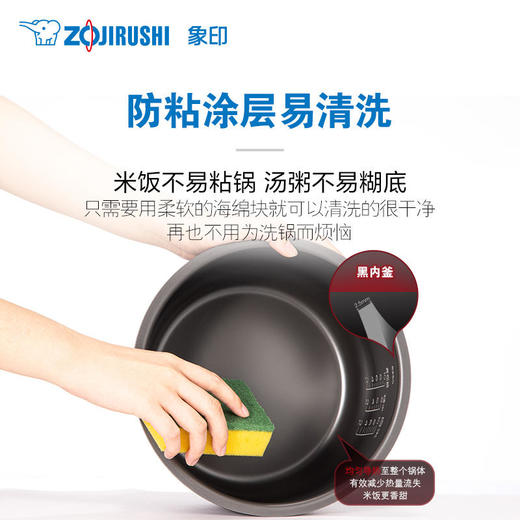 日本象印微电脑电饭煲 NSWAH10C/ NSWAH18C 商品图2