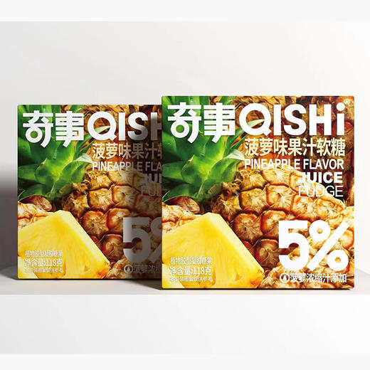 【超值39.9任选3盒！】奇事果汁味软糖 水果草莓白桃口味喜糖 118克休闲网红零食-QQ 商品图13