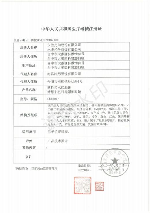 VNTUS【结束前通知】日抛 商品图1