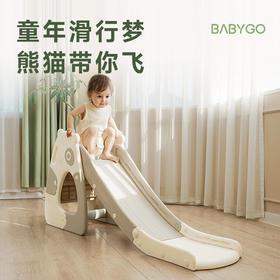 BABYGO儿童滑梯室内小型滑滑梯熊猫滑梯儿童乐园玩具