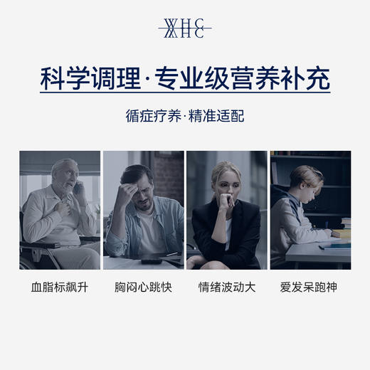 WHC小天使EPA深海鱼油97%高纯度鱼油Omega3平衡调节情绪呵护血脂健康60粒 商品图1