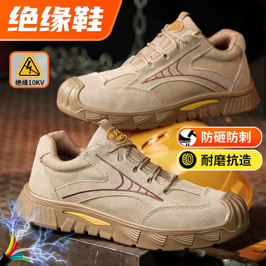 新款实心底劳保鞋绝缘鞋10KV电工专用工作安全鞋多用途焊工反绒皮防砸防刺工作鞋 商品图3