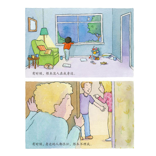 我要学会爱自己系列-儿童情绪管理与性格培养（共4册）：《面对欺凌我不怕》《不要说别人的闲话》 《小公主和大巨人》《我要学会爱自己》 商品图12