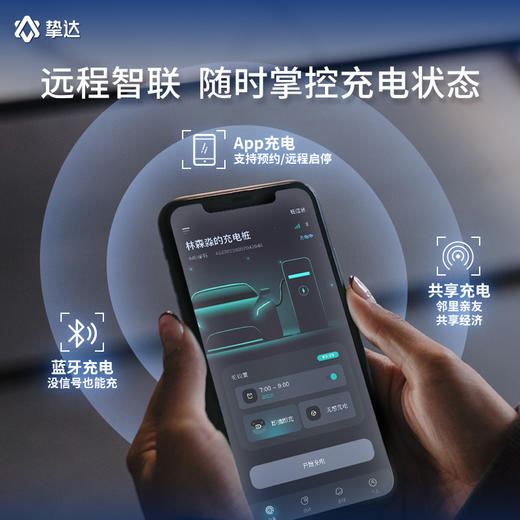 【购车客户专拍】——挚达充电桩—金刚 商品图3