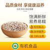 【新鲜市集】食在有方 有机薏仁米 820g（保质期至2026年3月） 商品缩略图3